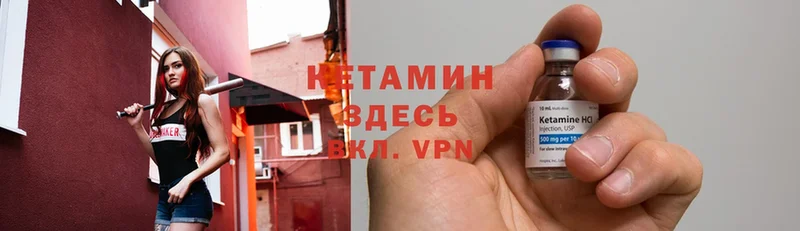 Кетамин ketamine  Аткарск 